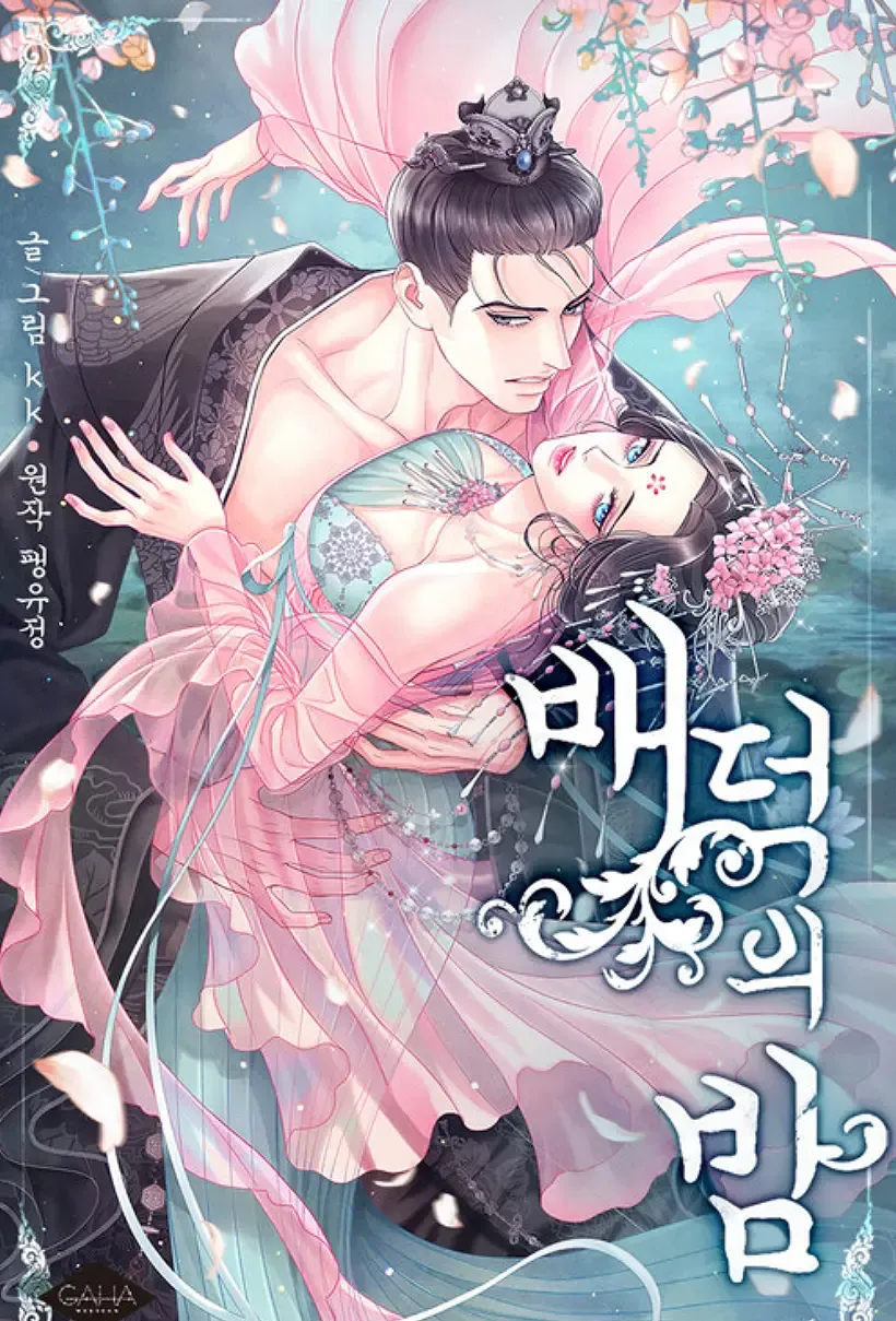 悖德之夜 第二季无删减